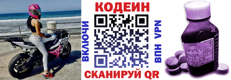 Codein напиток Lean (лин)  Купить где  Зима 