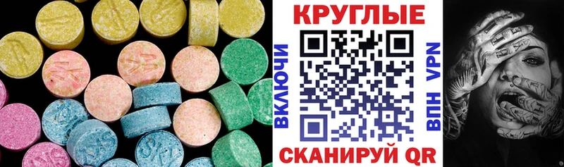 Купить закладки  Зима  Экстази 280 MDMA 