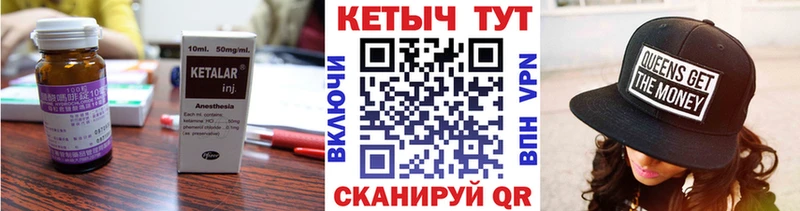 Кетамин ketamine  Купить  Зима 