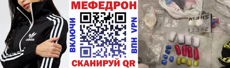 МЕФ mephedrone  Купить  Зима 