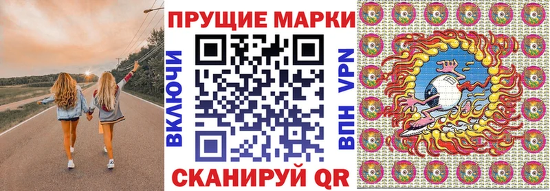 Марки 25I-NBOMe 1,5мг  Купить закладки  Зима 